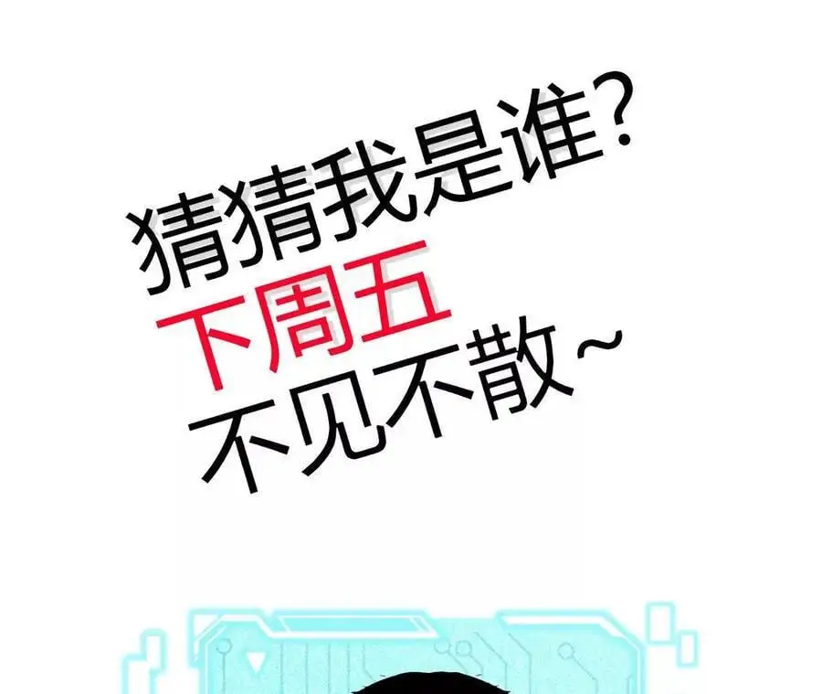 第83话 一转攻势86