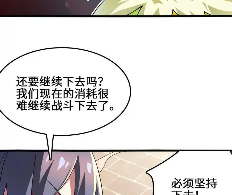 第89话 古月儿出战46