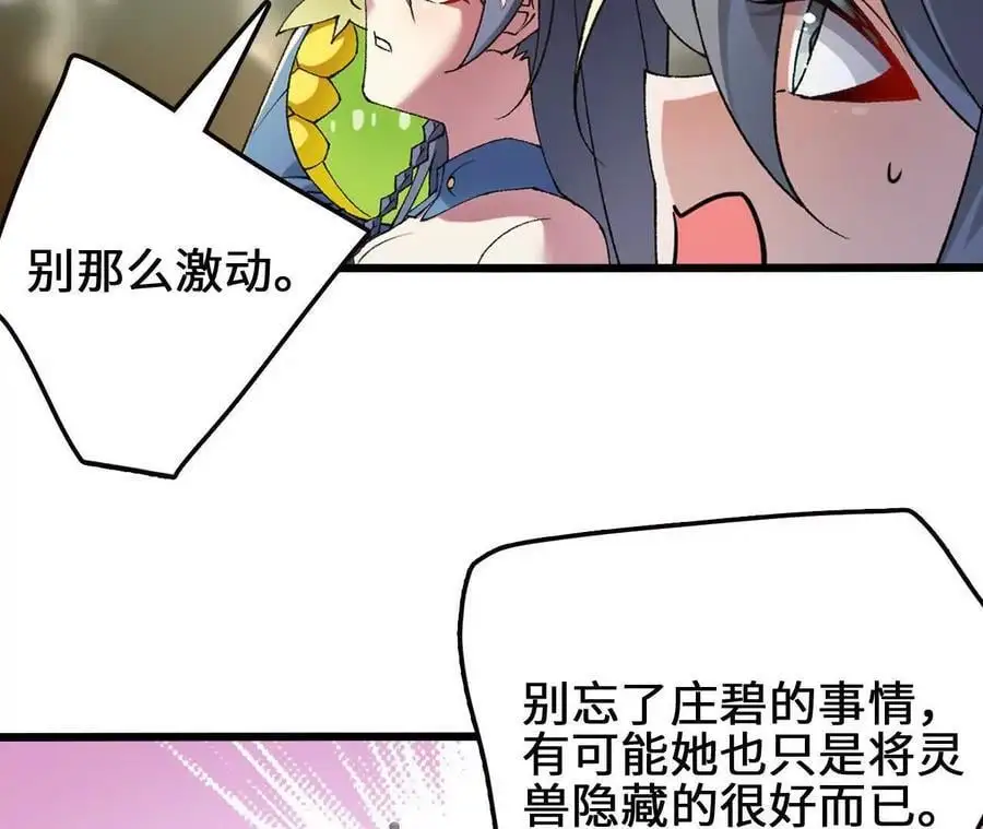 第99话 空中飞人28