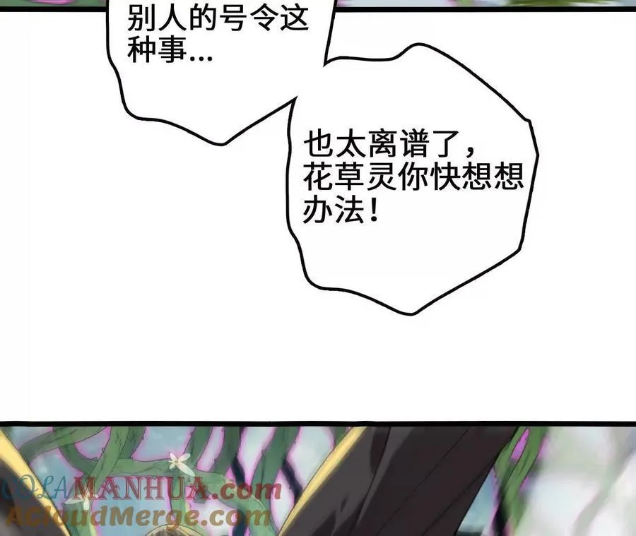 第112话 非比寻常的融合技12