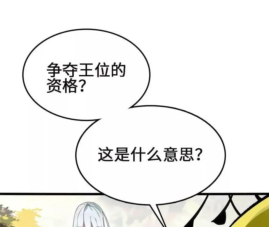 第19话 大逃杀，开幕！47