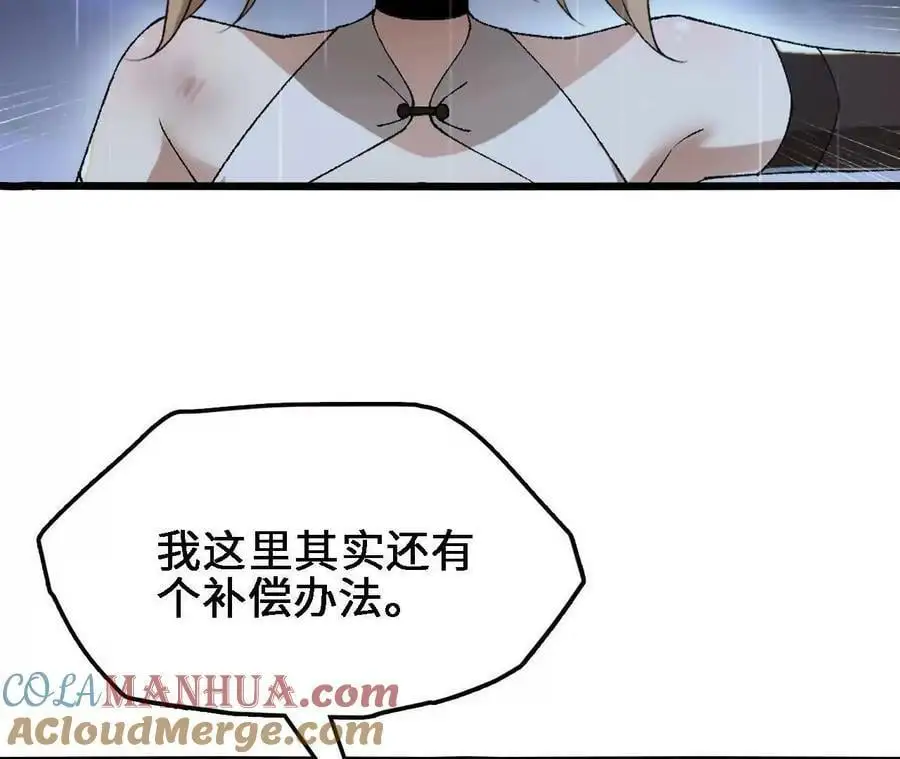 第59话 圣女的选择60