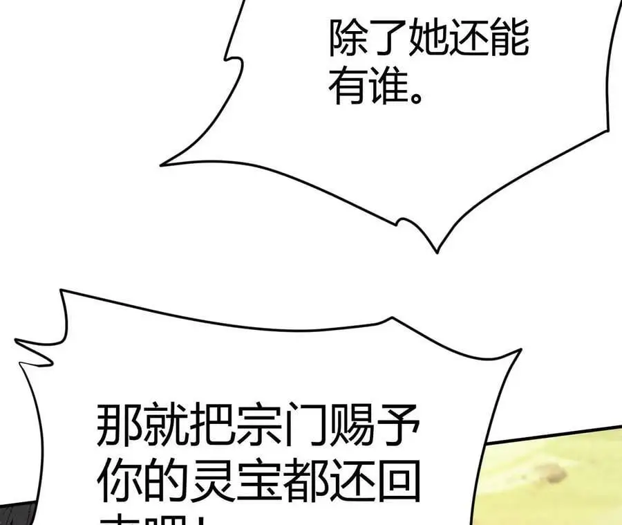 第3话 女帝的专属灵兽54