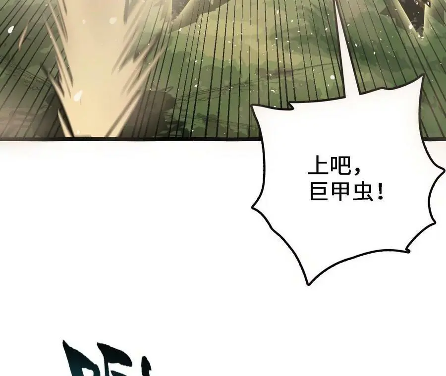 第29话 迷幻蝶75