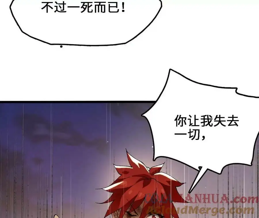 第54话 彩虚鲲51