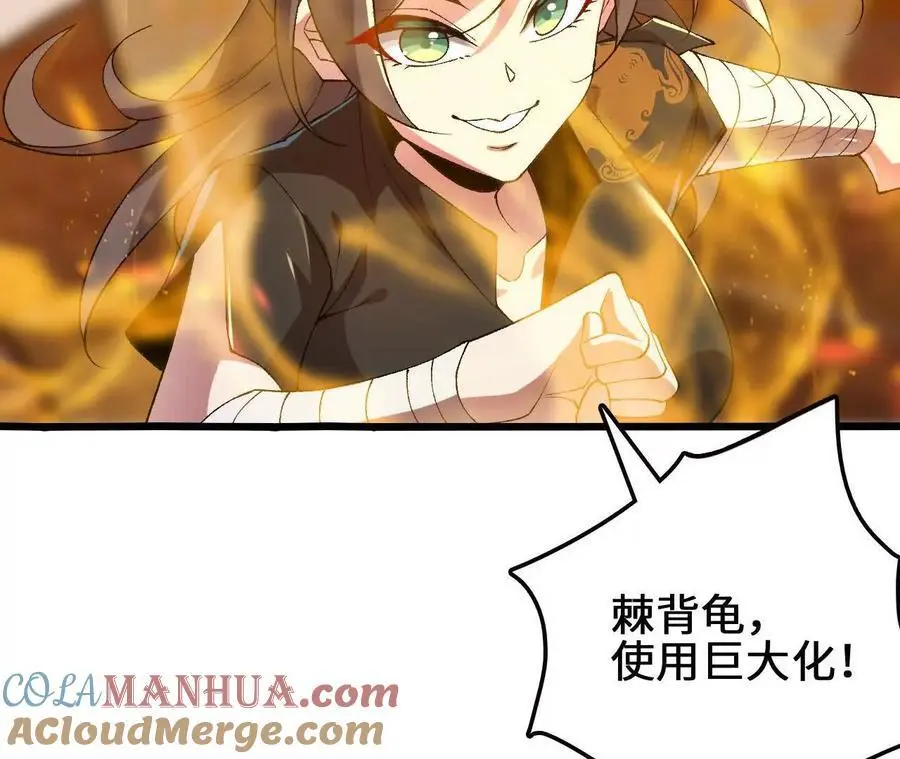 第87话 龟龟真大51