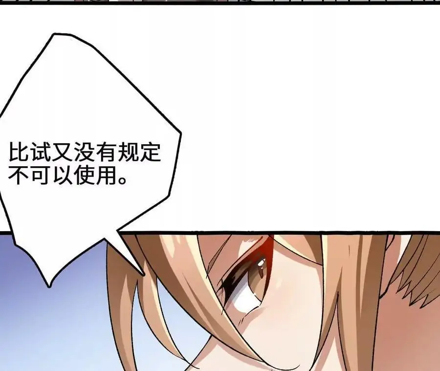 第92话 血气大阵的变相应用10
