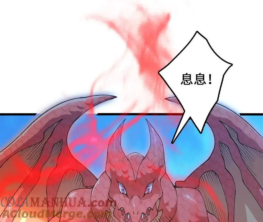 第91话 苗门弄毒21