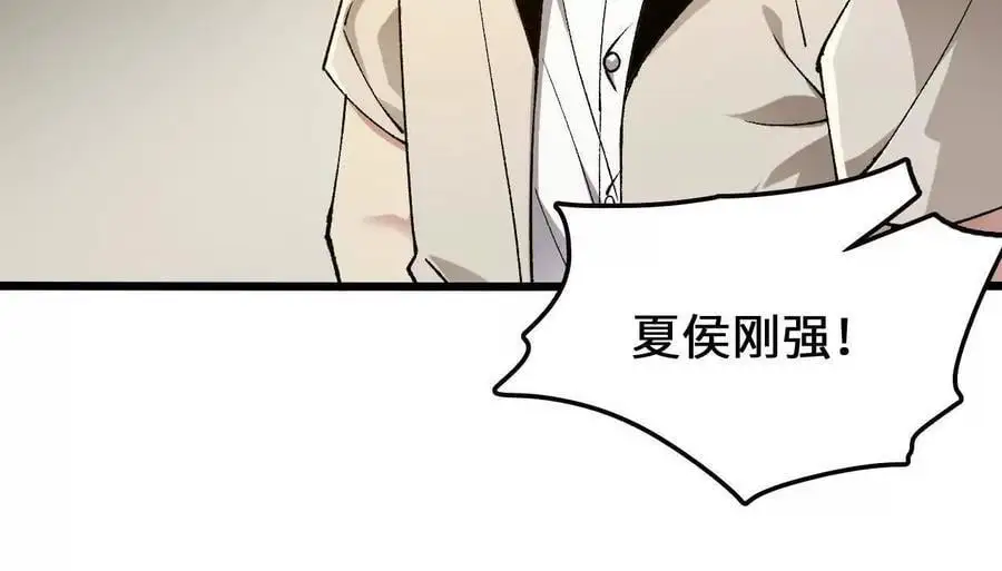 第92话 血气大阵的变相应用59