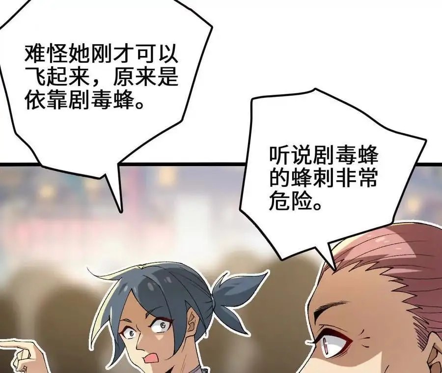 第100话 毒蜂vs巨象26