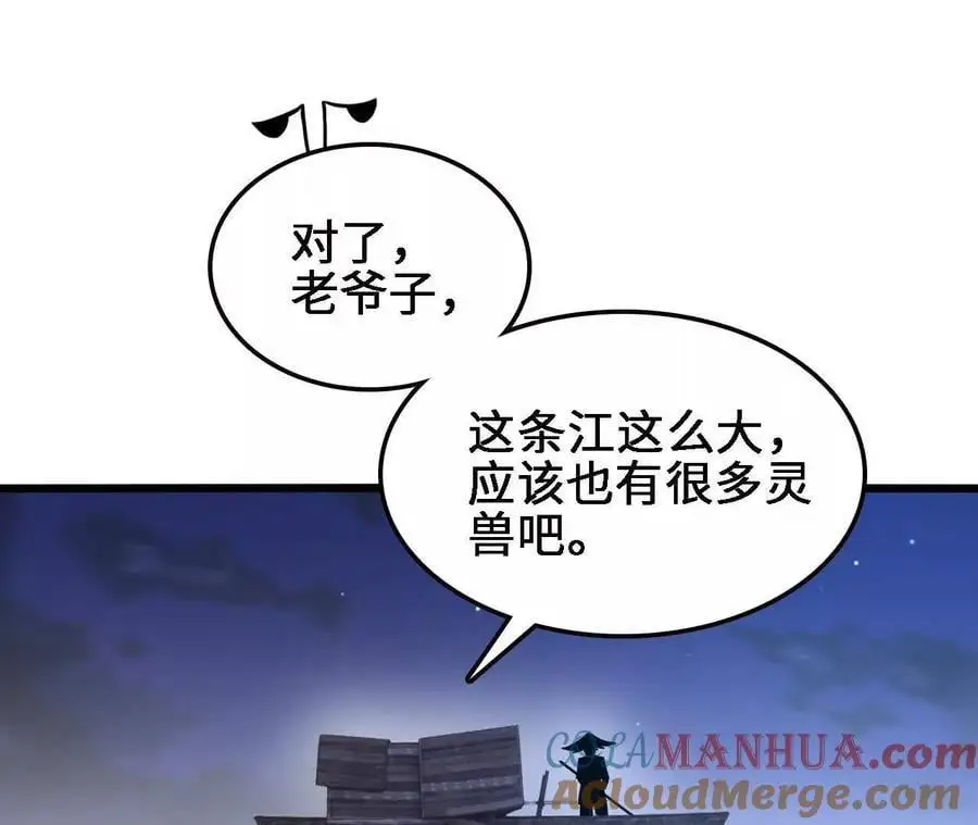 第62话 天江野钓18