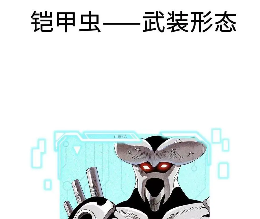 第90话 逆势86