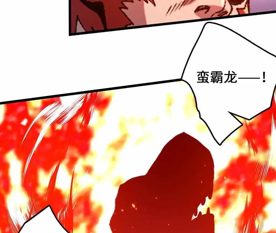 第96话 远古血脉53