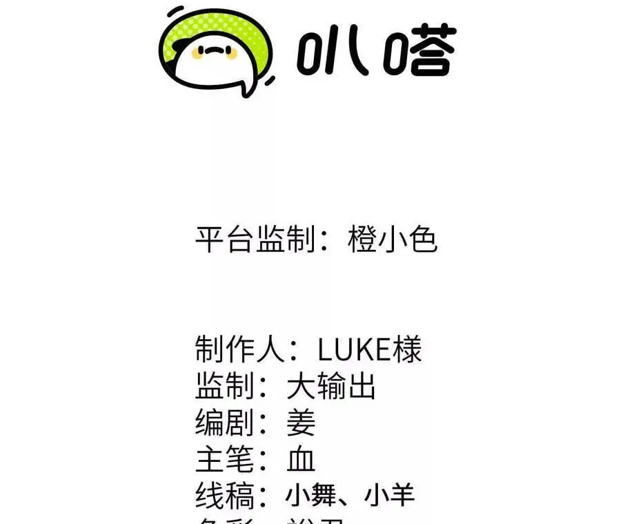 第76话 大会开始5