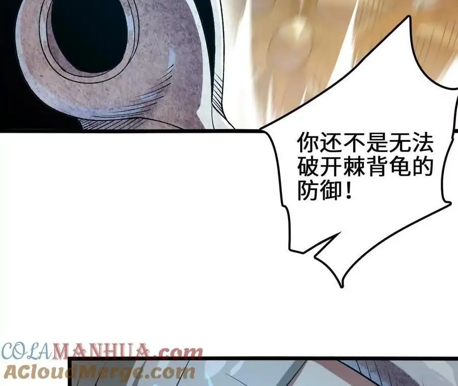 第88话 一刀定胜负33