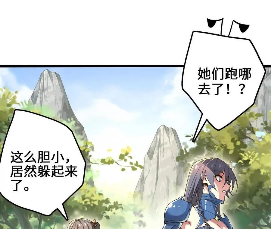 第108话 蜂群34
