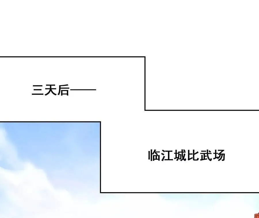 第76话 大会开始8