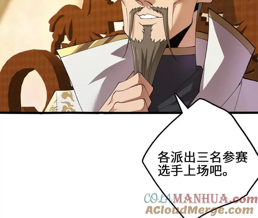 第105话 四强战，开始！15