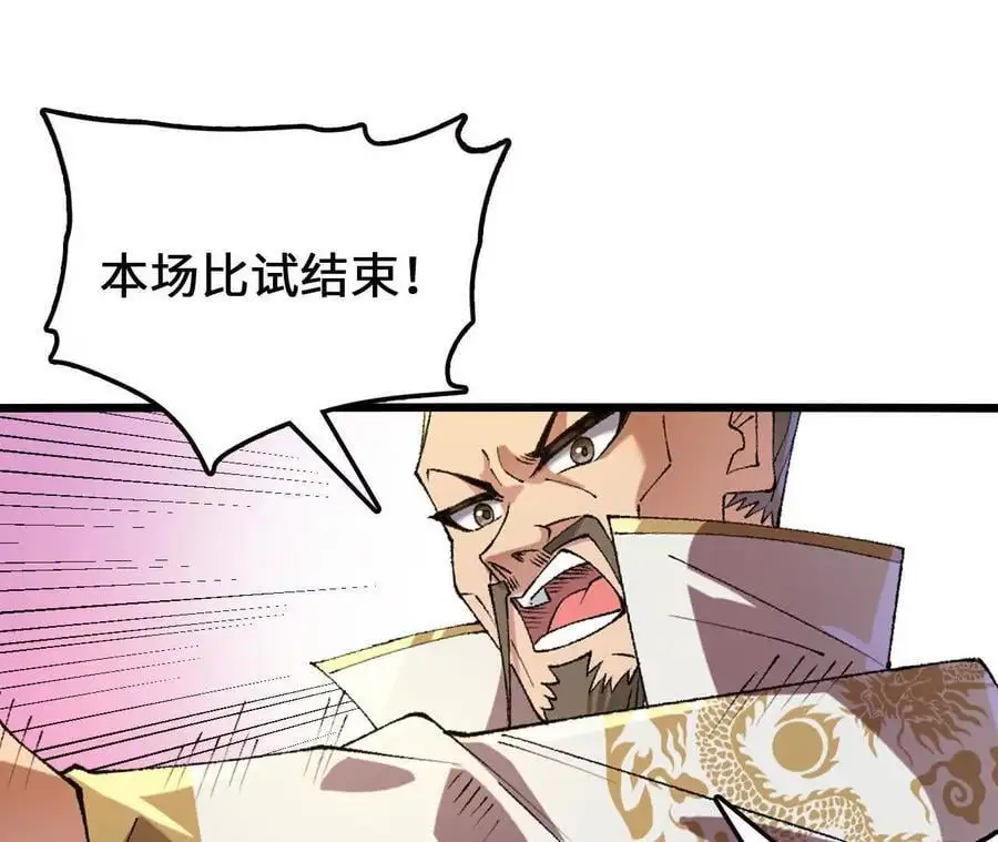 第89话 古月儿出战8