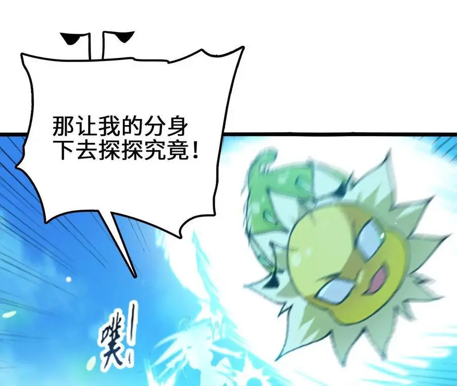 第81话 御风的真相16