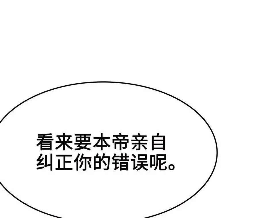 第9话 女帝VS女帝91