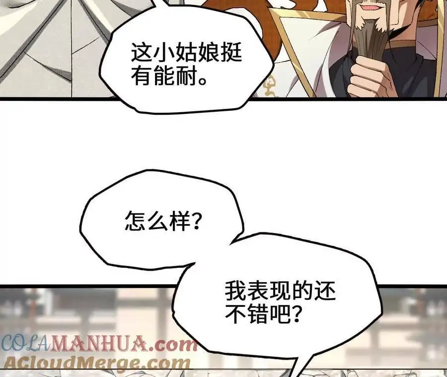 第92话 血气大阵的变相应用51