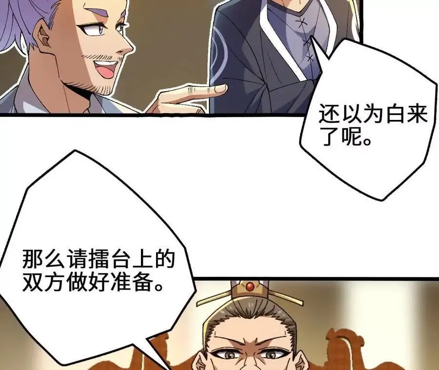 第105话 四强战，开始！50
