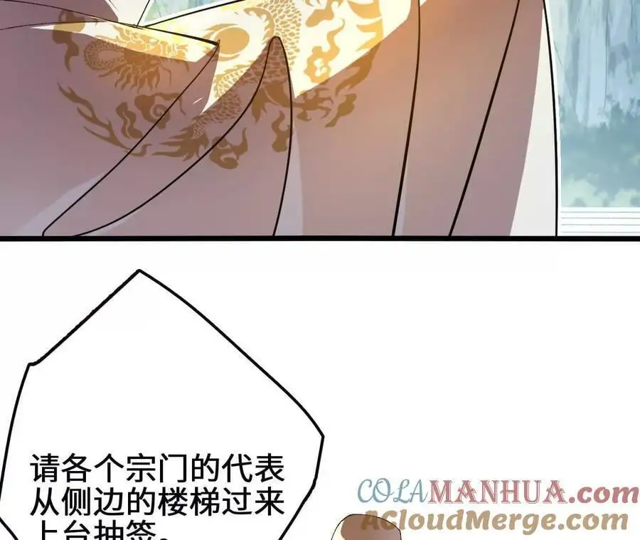 第104话 抽签57