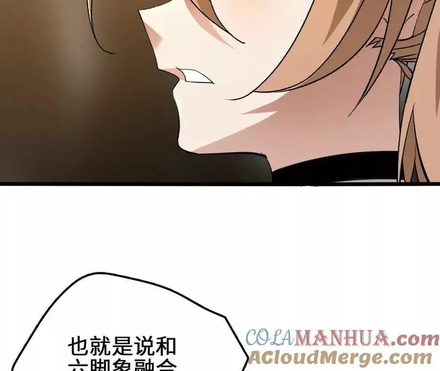 第101话 巨象金甲48