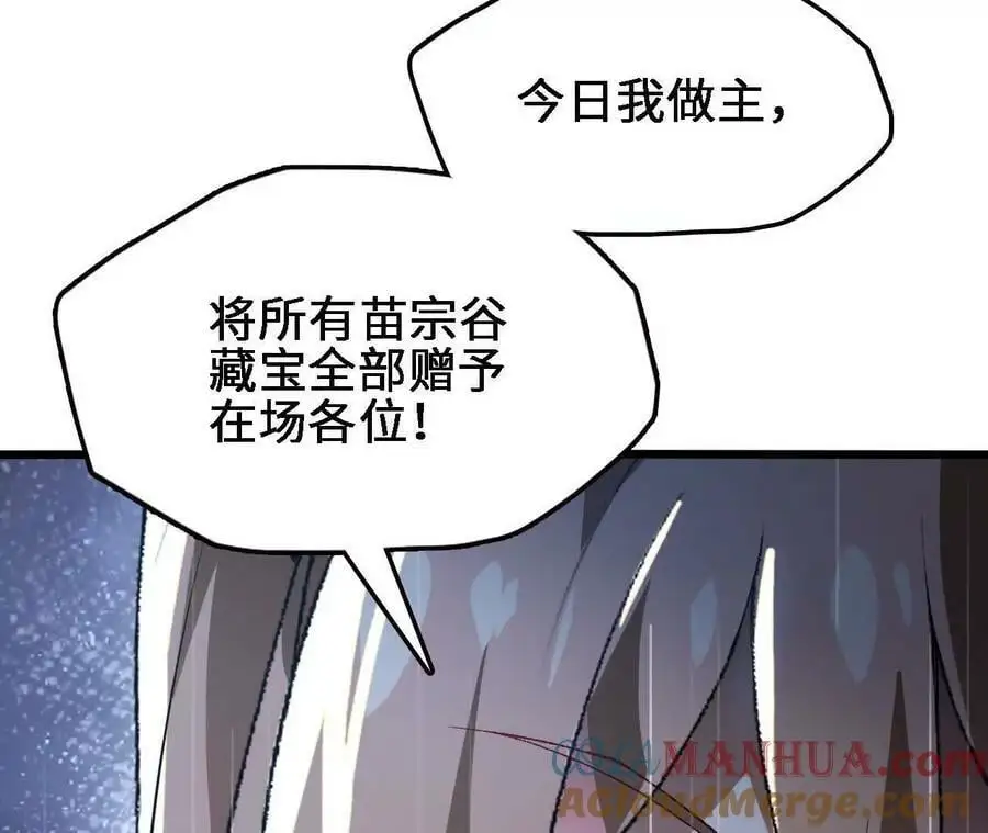 第59话 圣女的选择66