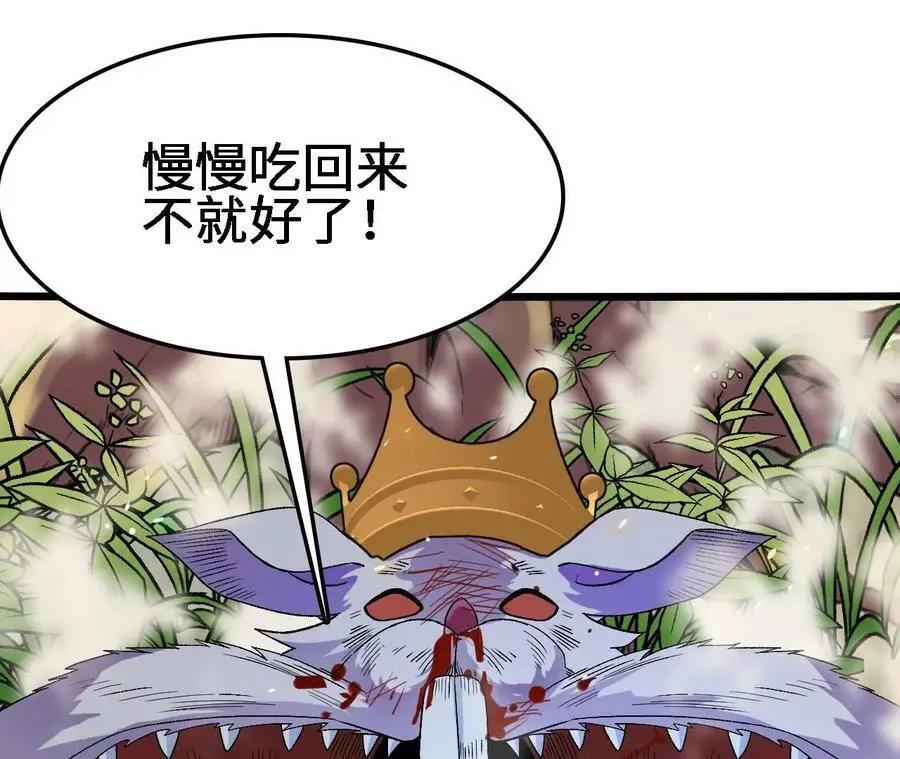 第23话 擒贼先擒王54