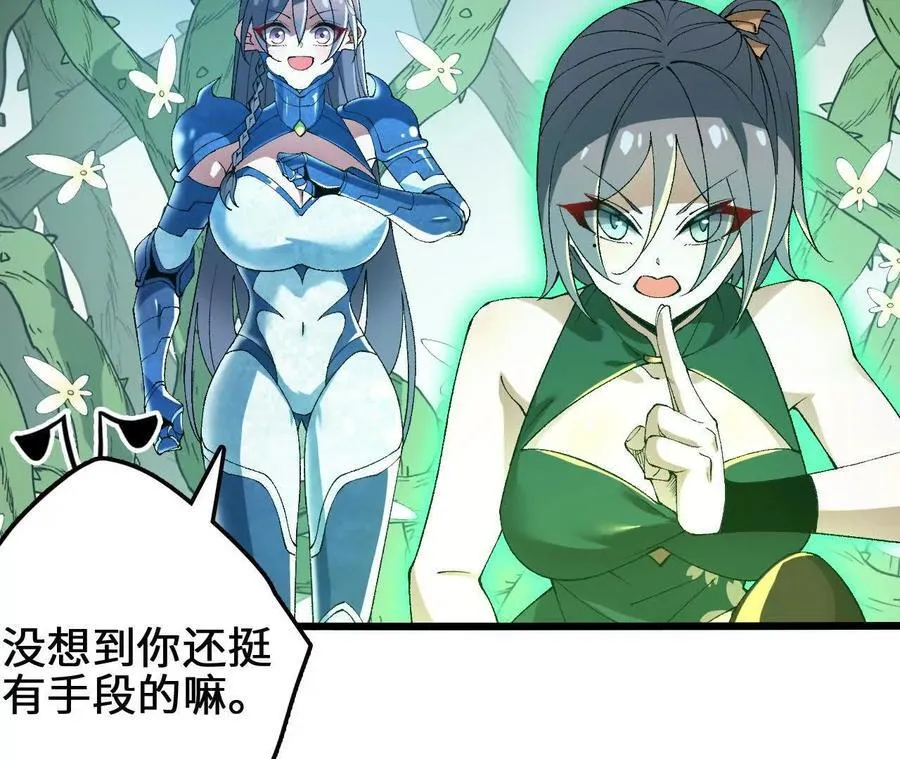 第108话 蜂群20