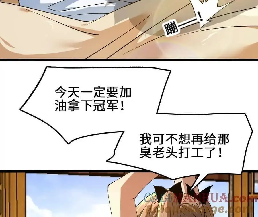 第104话 抽签12