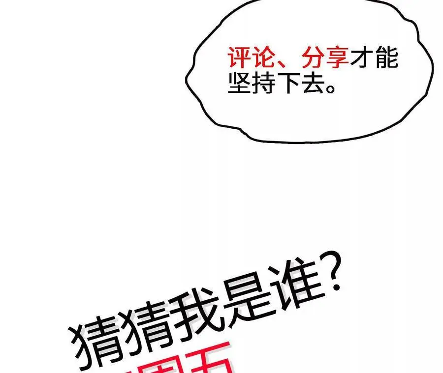 第61话 出发，临江城！85