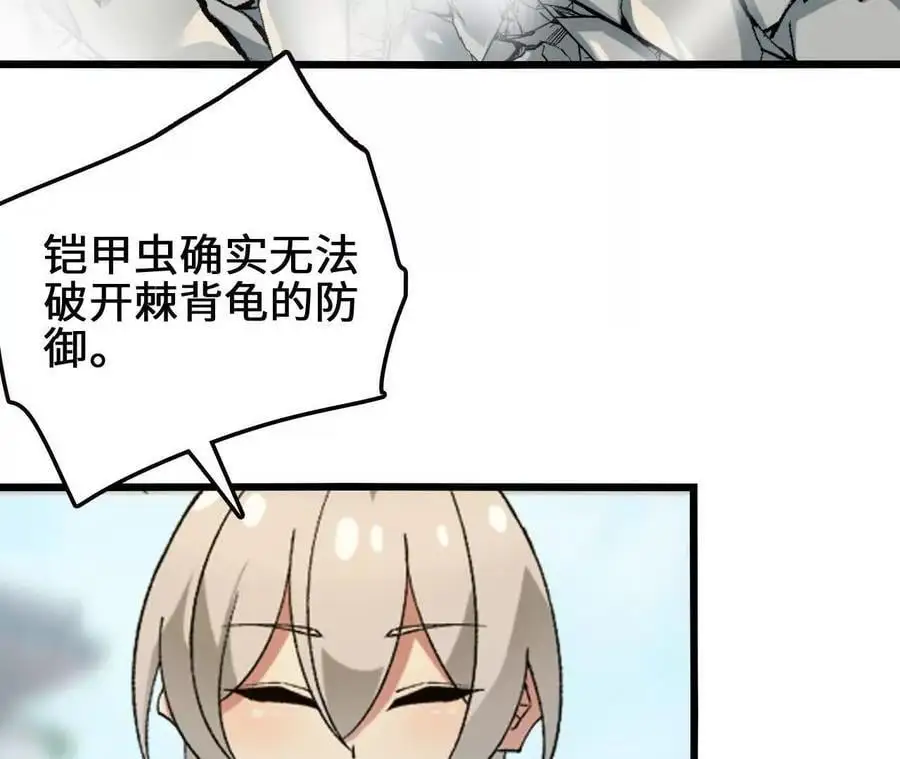 第87话 龟龟真大41