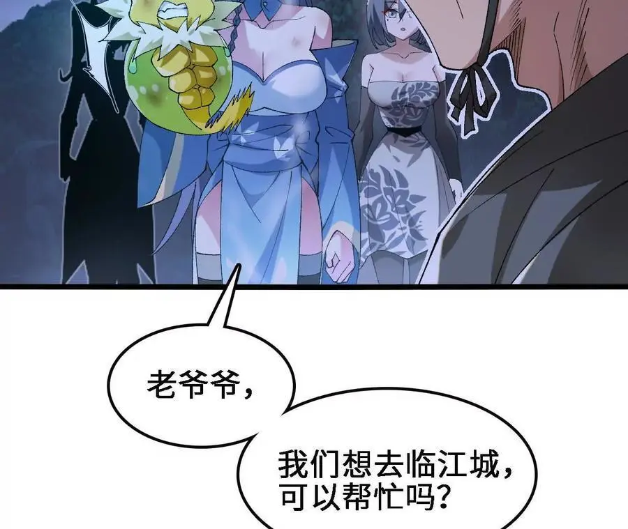 第61话 出发，临江城！55