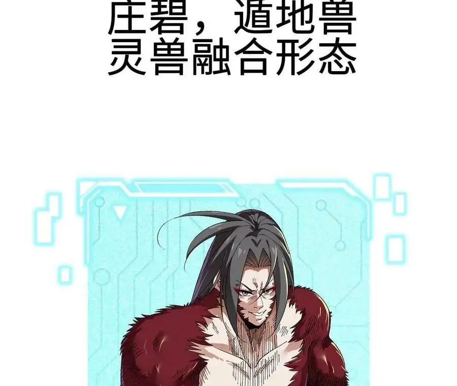 第94话 夏侯刚强的底牌？82