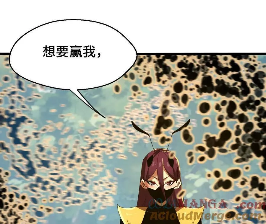 第120话 蜂后36