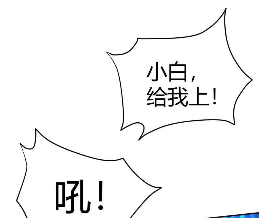 第2话 开局吞神兽106