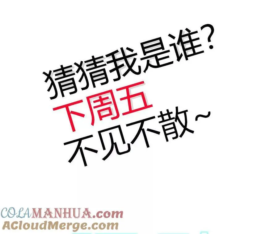第81话 御风的真相81