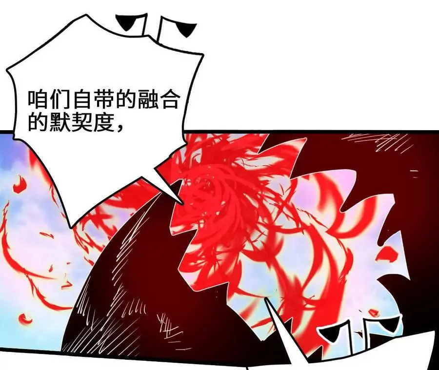 第85话 决胜43