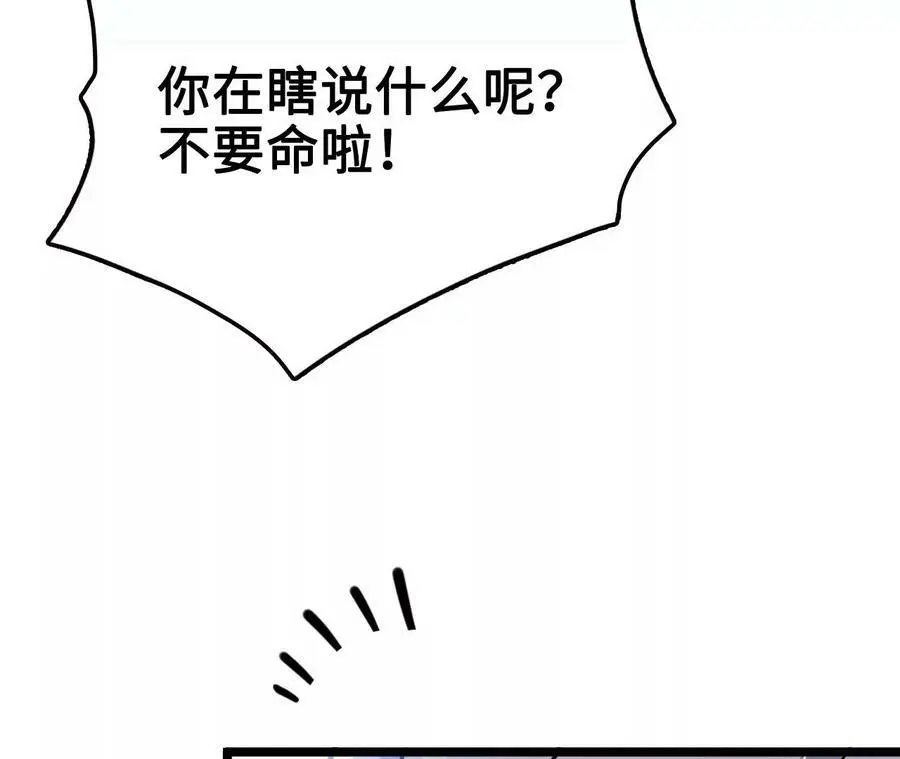 第9话 女帝VS女帝34