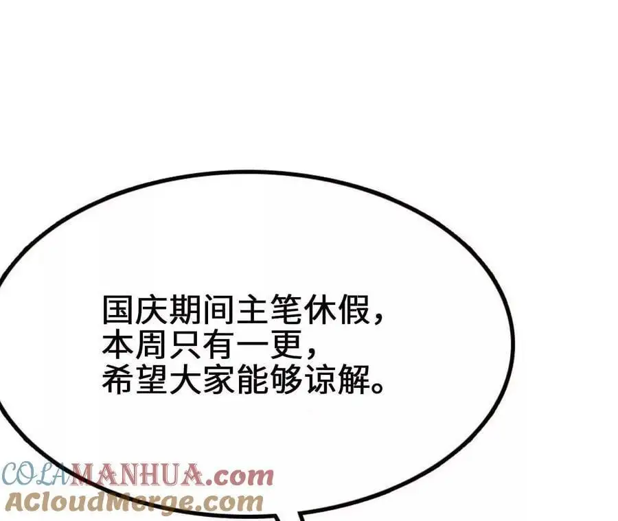第84话 灵兽融合技72