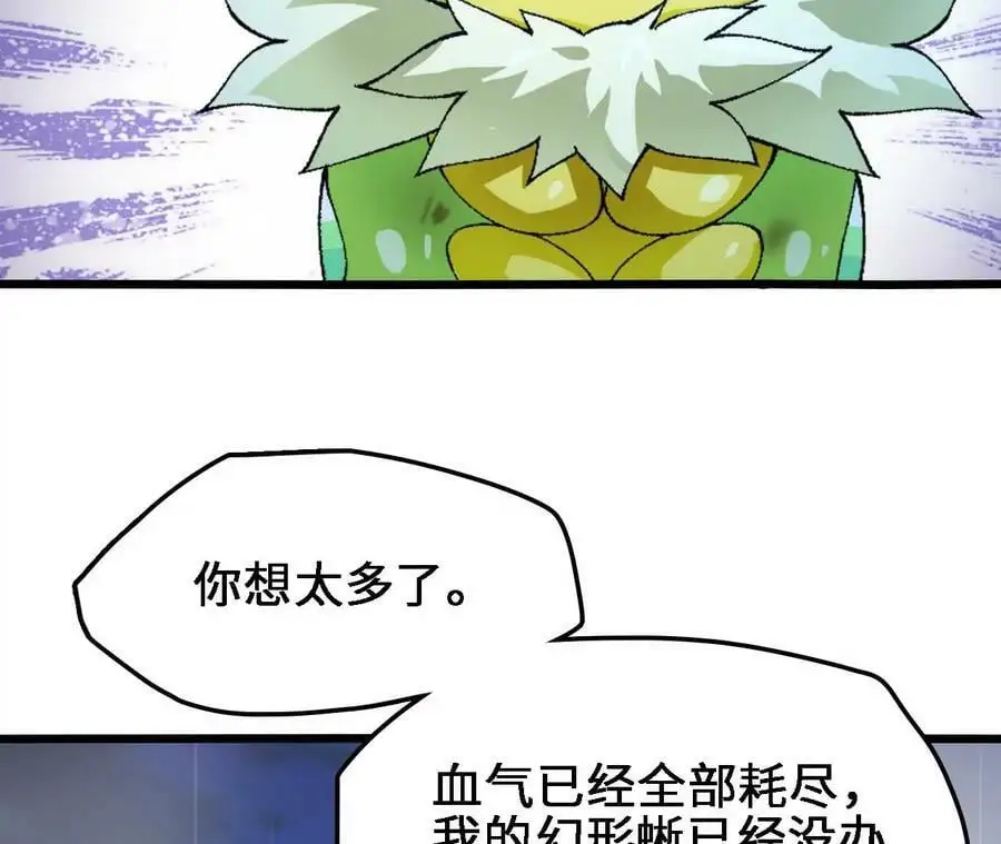 第56话 古月儿的真实身份44