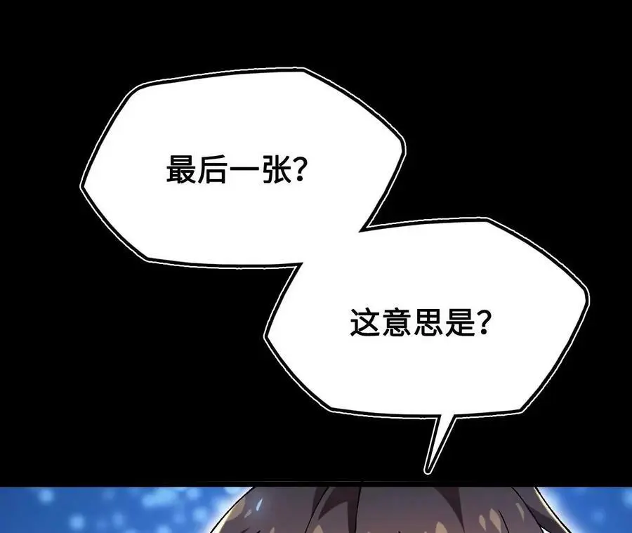 第20话 过往的碎片37