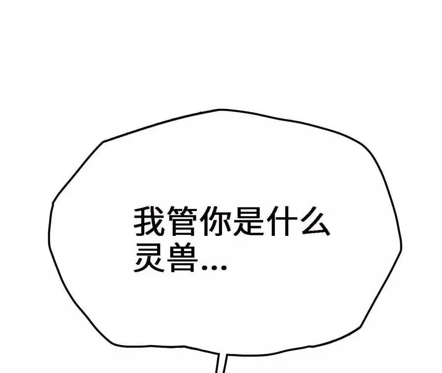 第14话 暗影中潜伏的恶狼218
