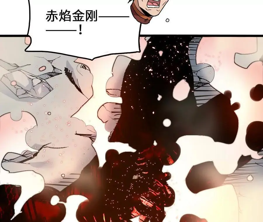 第97话 火与火的对决88