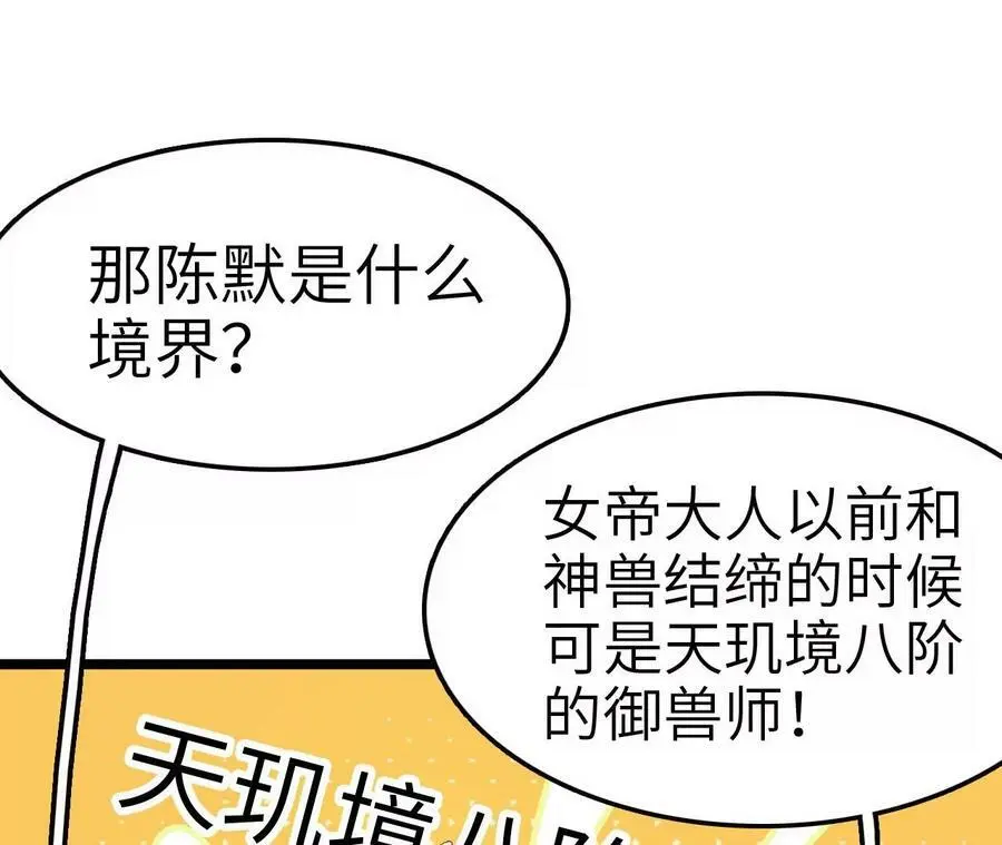 第10话 战斗开始！79
