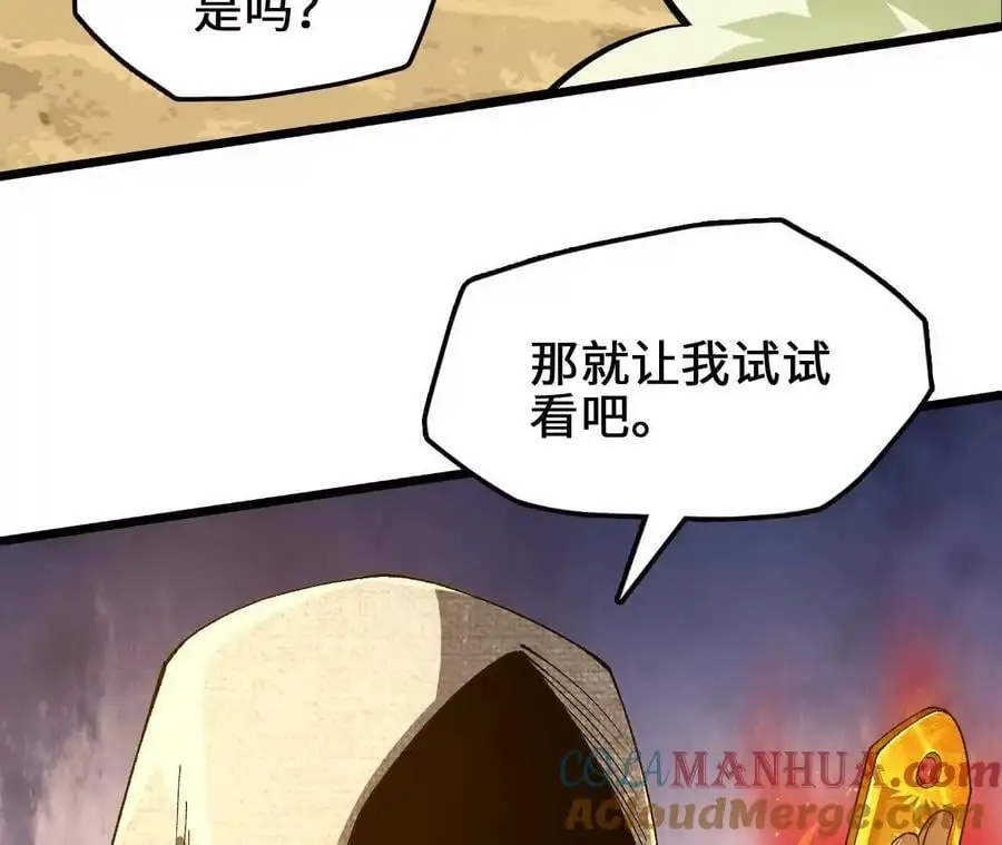 第74话 比武大会69