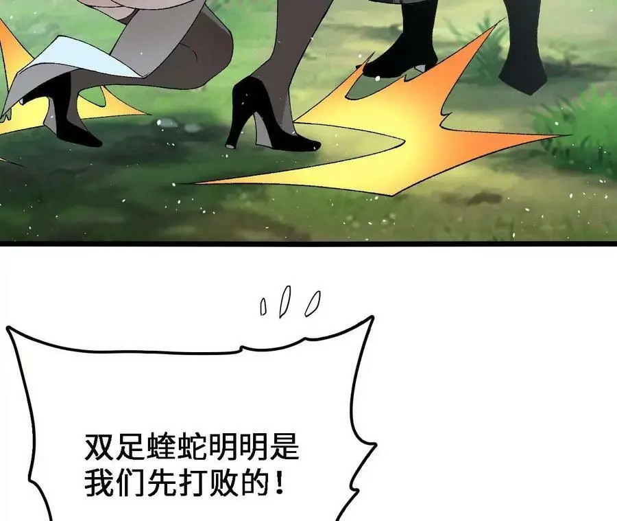 第30话 出发！苗踪谷！35